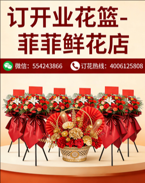 张掖山丹县订开业花篮