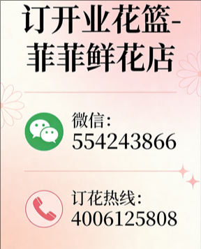张掖山丹县订开业花篮