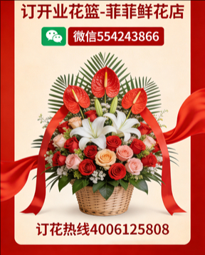 张掖山丹县订开业花篮