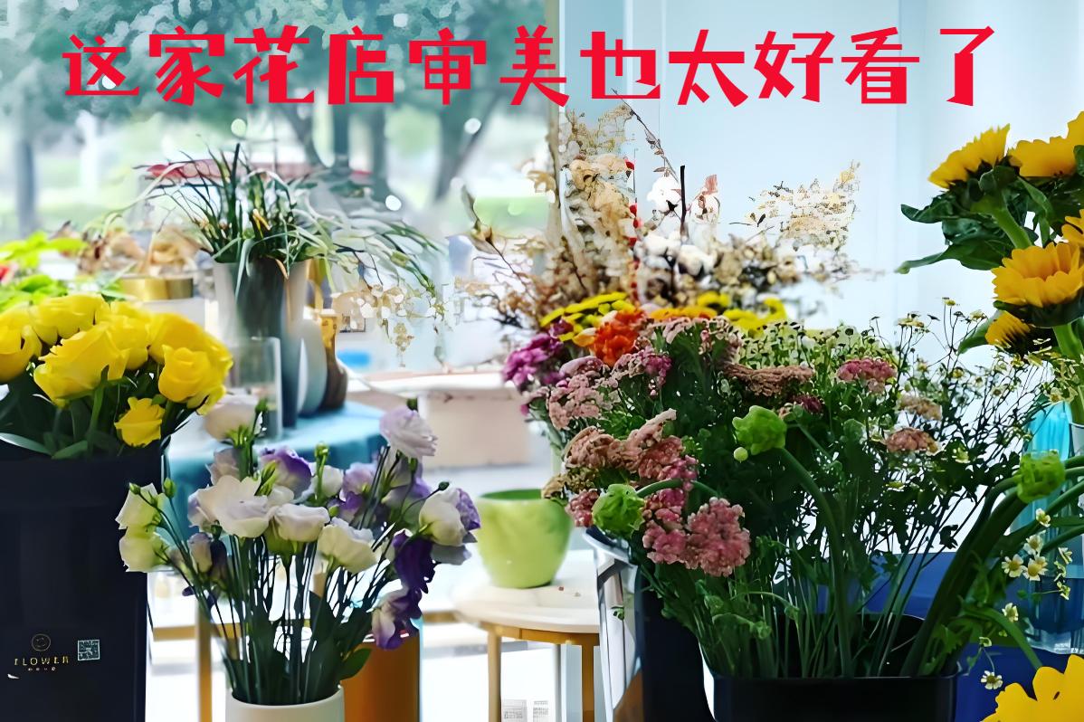 山丹县的花店审美也太好看了